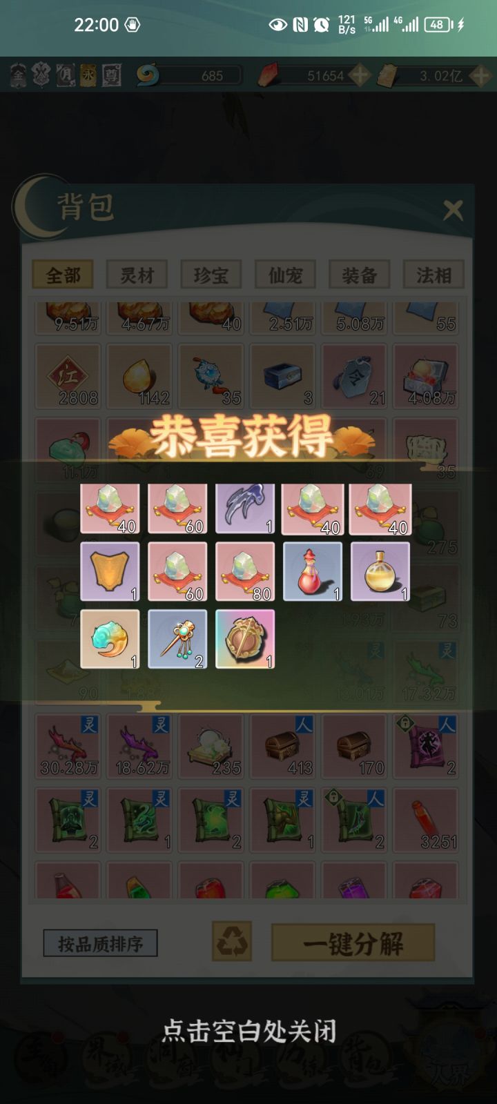 出粉了，纪念一下截图