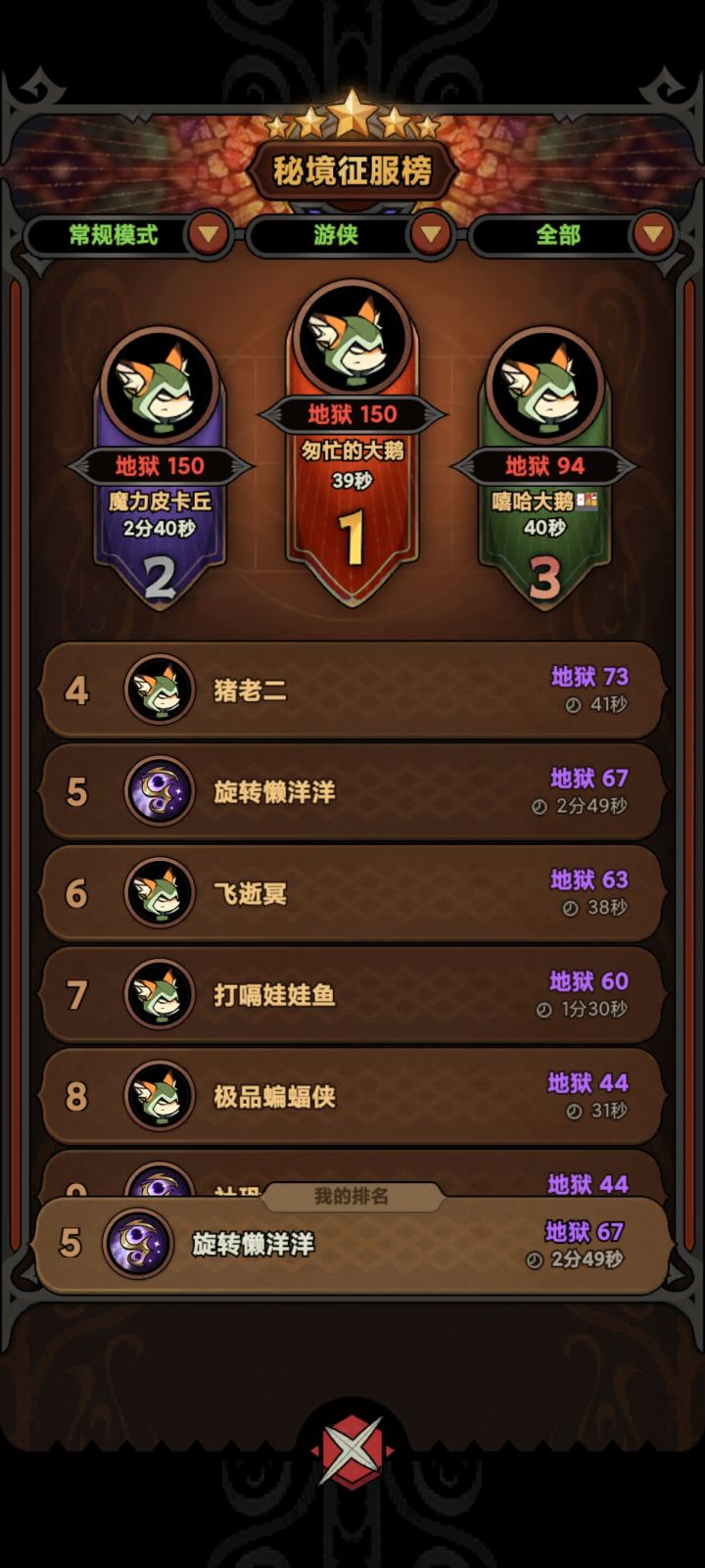这种39秒是咋刷的啊,为啥我现在打六十多都打不过截图