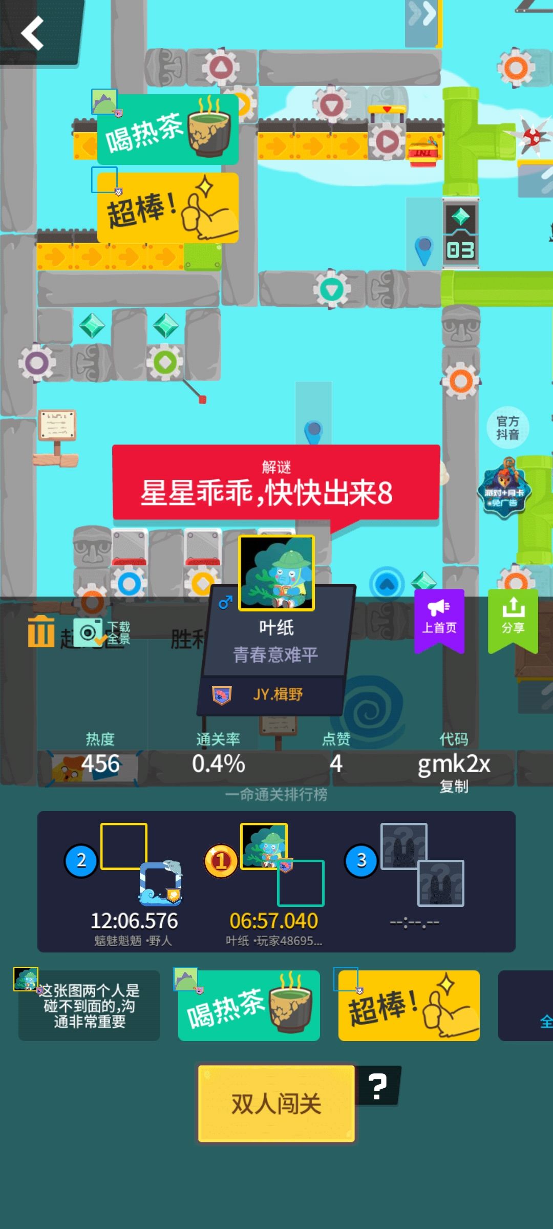 动态图片 1