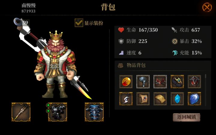 冲击弩，过困难，截图
