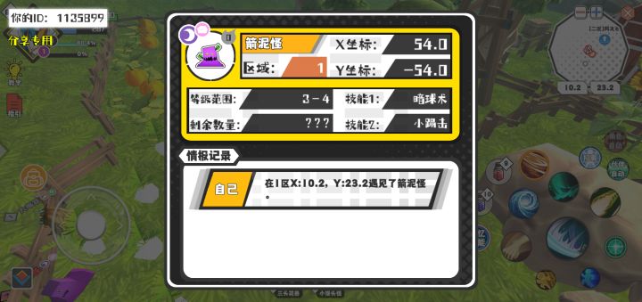 幸运时刻分享! 【魔物异常出没】9月5日下午10点 - 箭泥怪【强度0】 【1区】 【X：54.0, Y：-54.0】截图