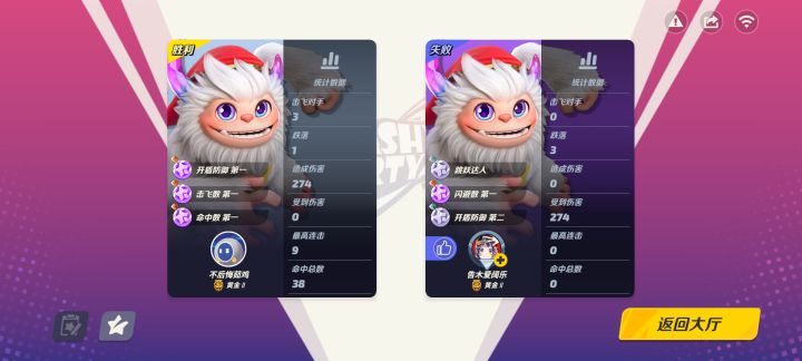 打新手雪怪怎么打（0伤）截图