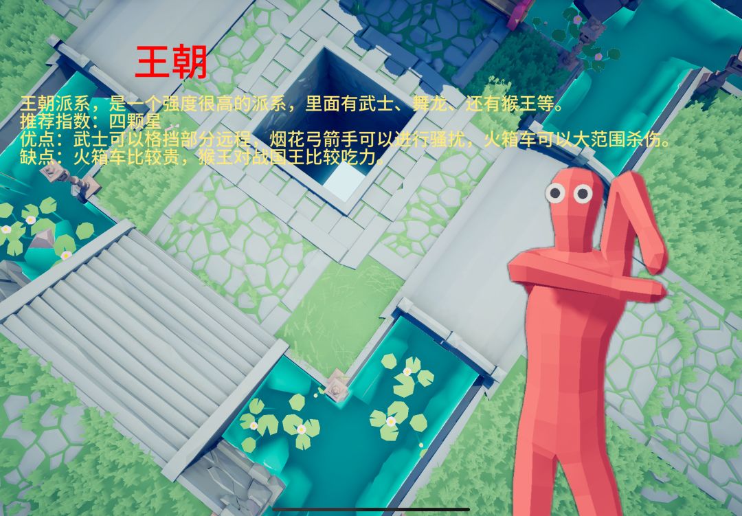 今天给大家带来的是：简介王朝派系！（第一次做，请大家多多指教）截图