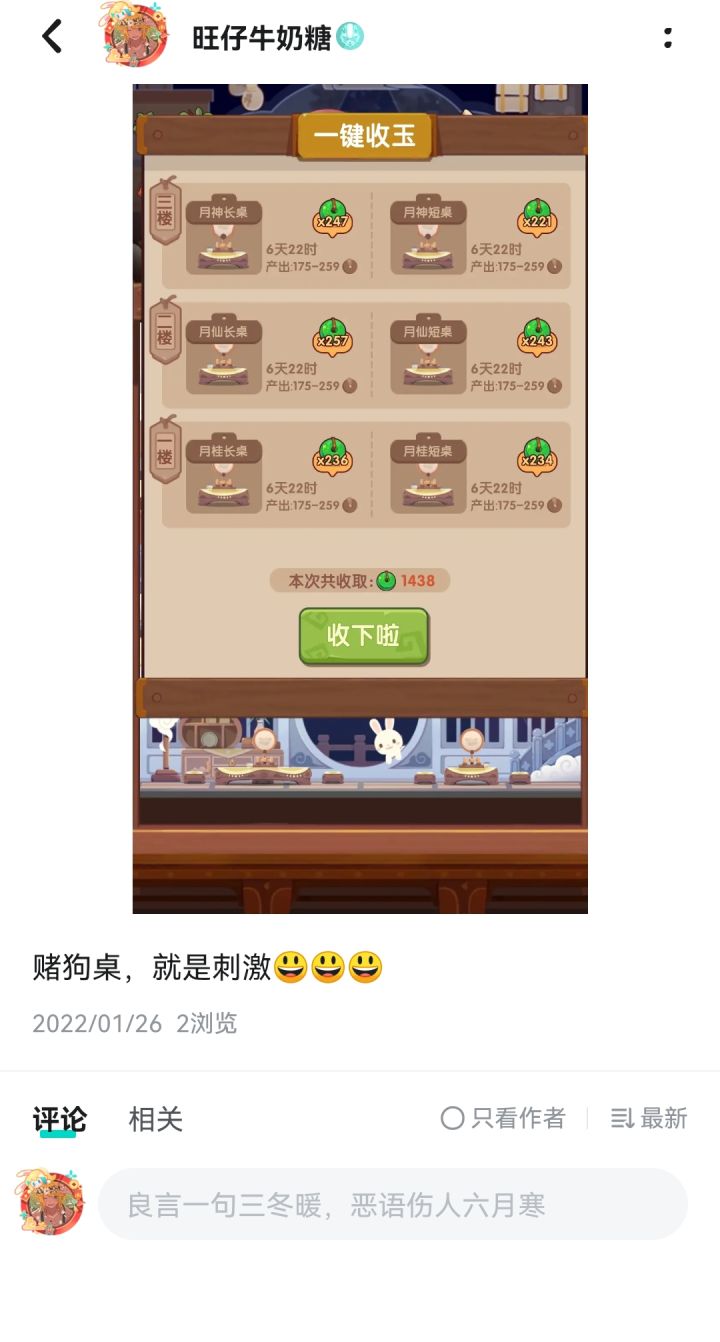 2年前的账号现在重新下回来,账号没有了😭,现在重开了一个号太痛苦了,各位大佬有没有不玩的小号,我在评论区蹲蹲截图