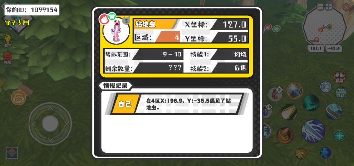 幸运时刻分享! 【魔物异常出没】8月2日下午6点 - 钻地虫【强度0】 【4区】 【X：127.0, Y：55.0】截图