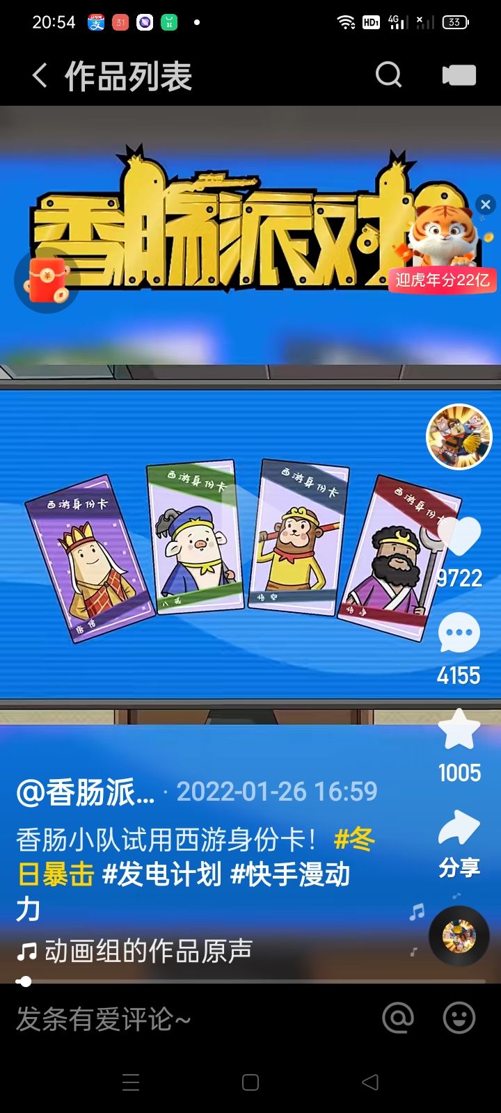 官方看看,这是真的吗截图