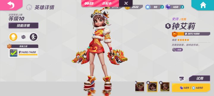 钟艾莉的皮肤怎么选,哪款手感好一点😑截图