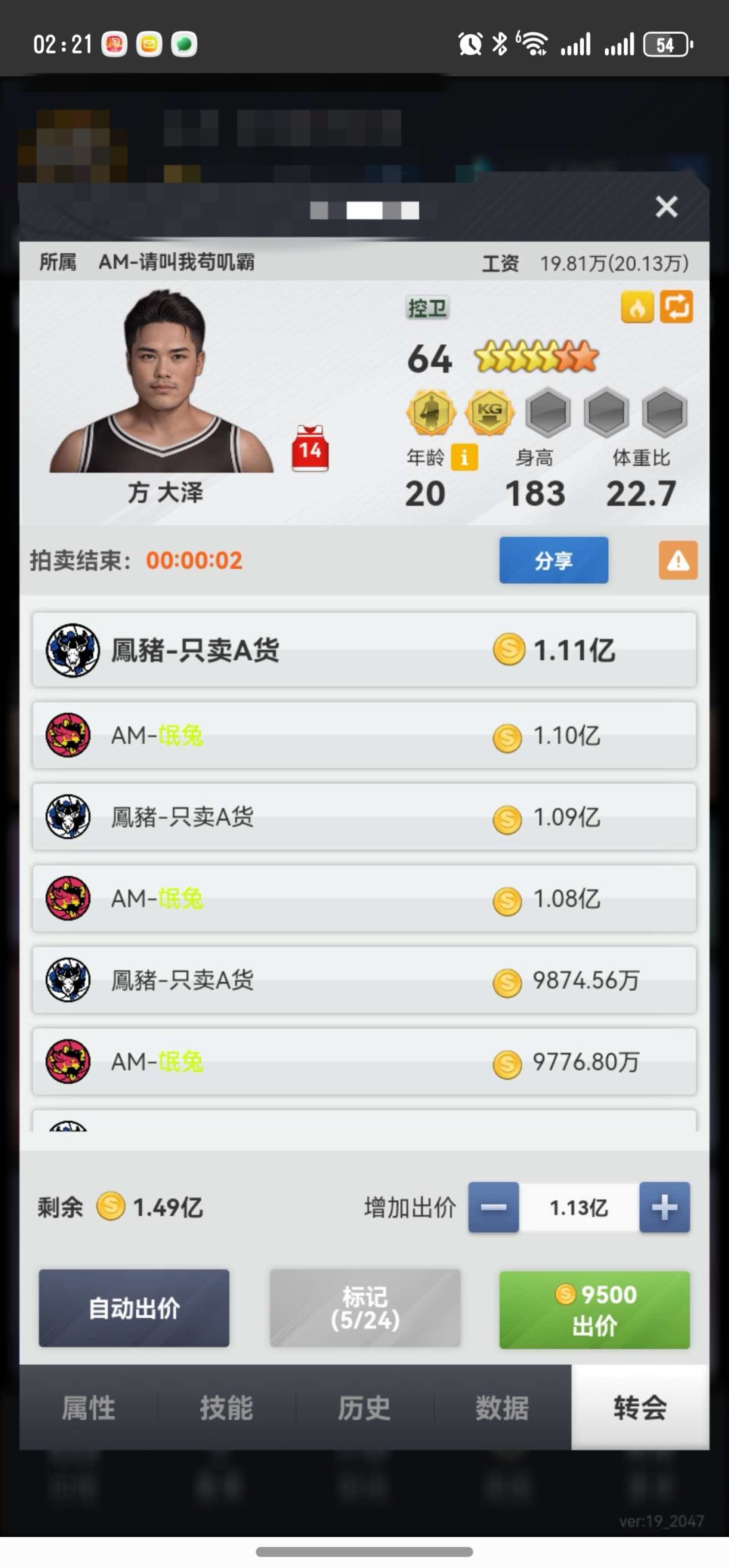 痴人逐价我遭殃,买人反成转金王 1