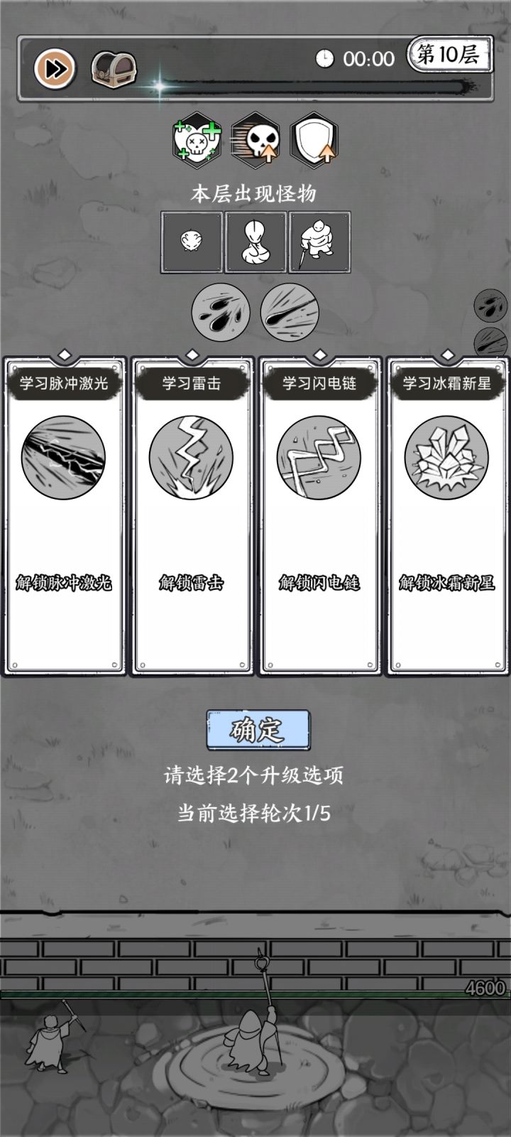 我就好奇挑战模式的技能是怎么随机的，我的宝石配合技能升的是龙卷风、聚焦激光、榴弹，怎么回回出我不精通的技能，脉冲激光回回在。截图