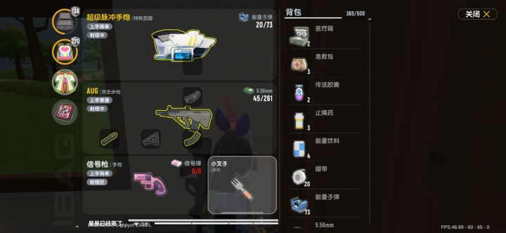 这把捡到两把信号枪截图
