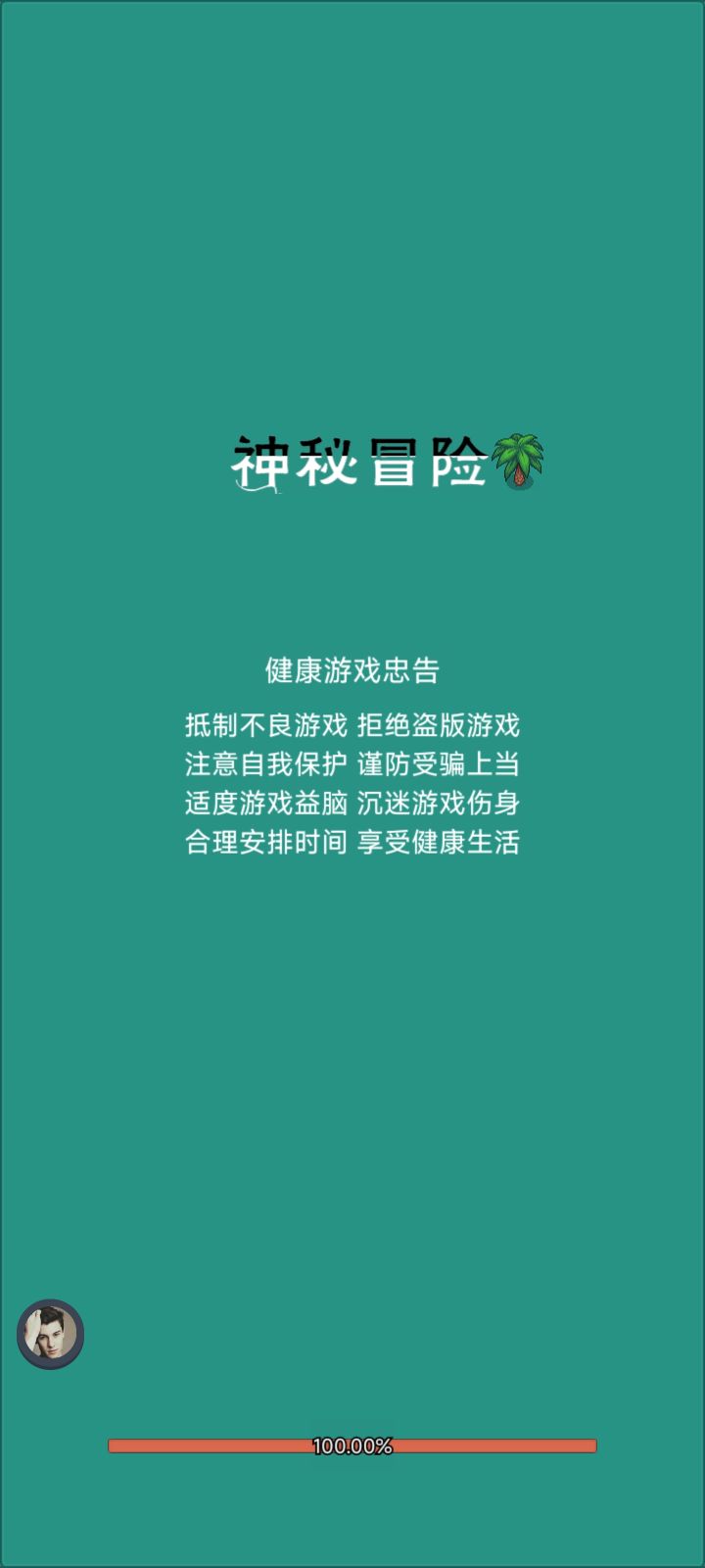 咋会事捏,卡100%好久了,就是进不去截图