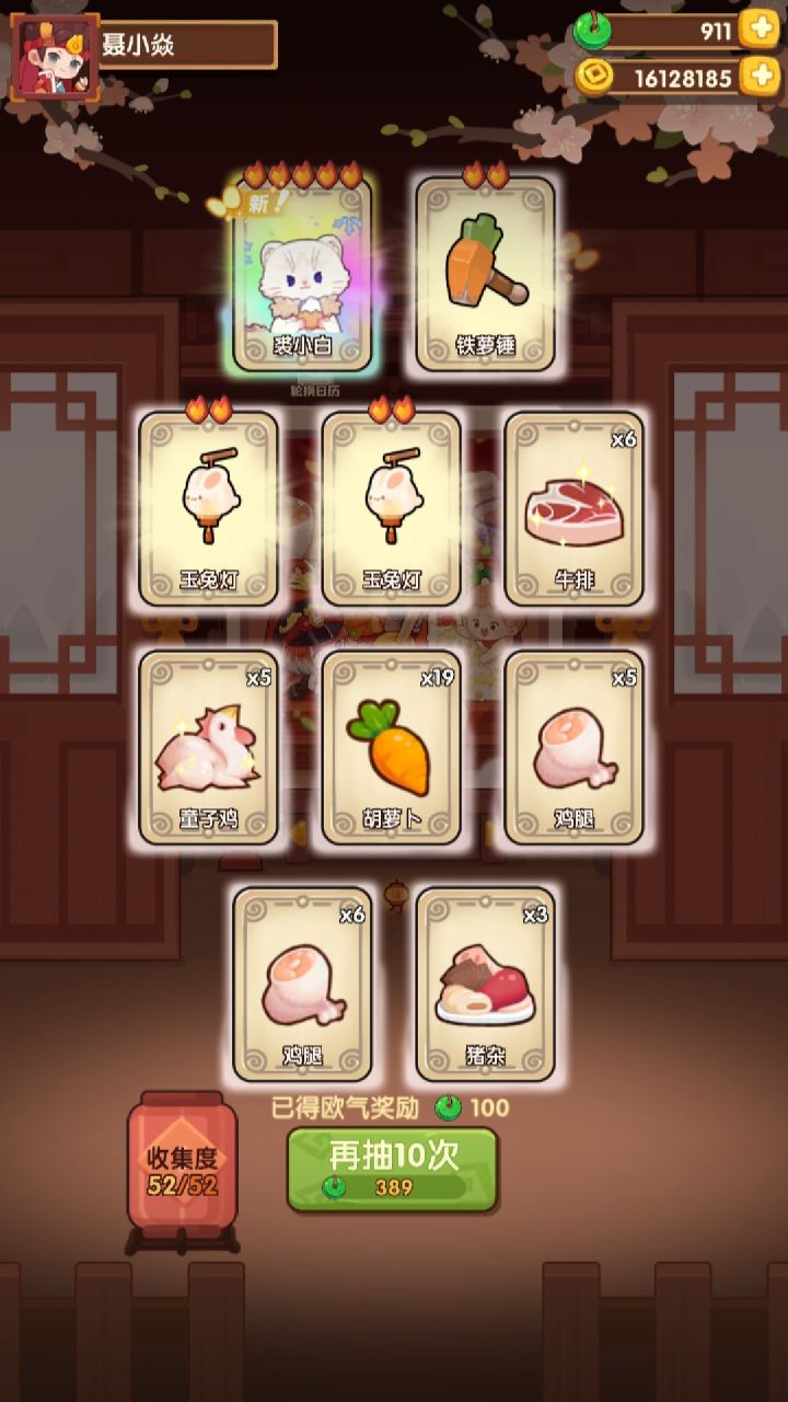 这是提前出了吗😁截图