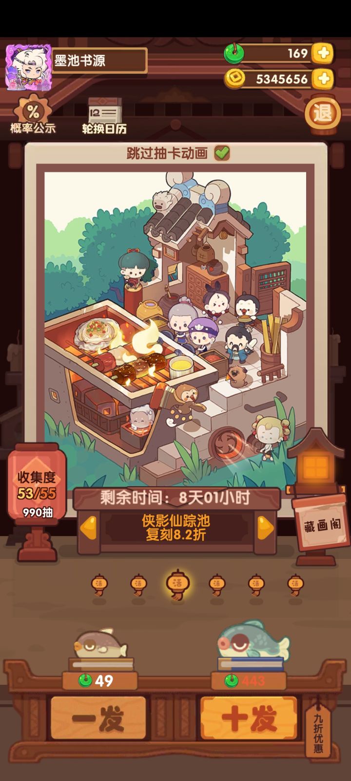 侠影池倒数第一幸运之人截图