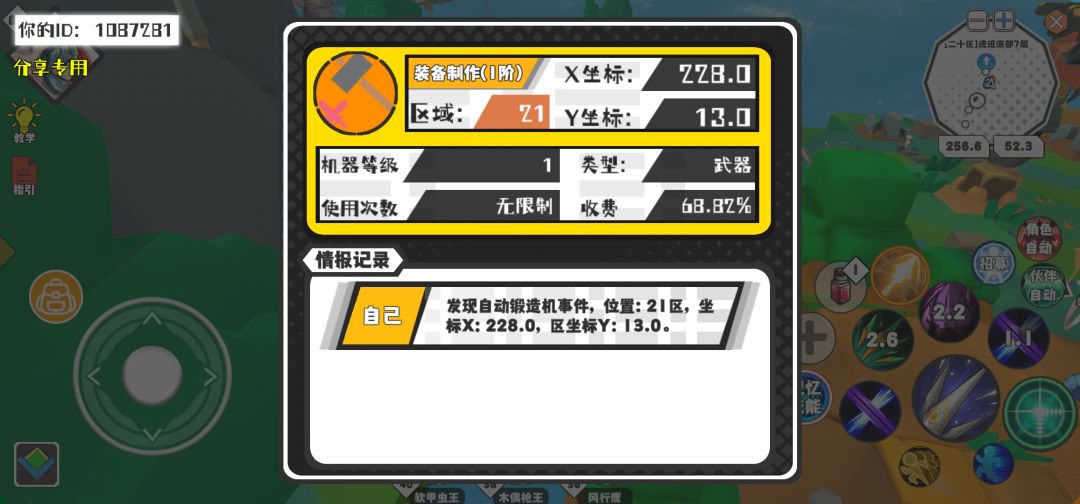动态图片 1