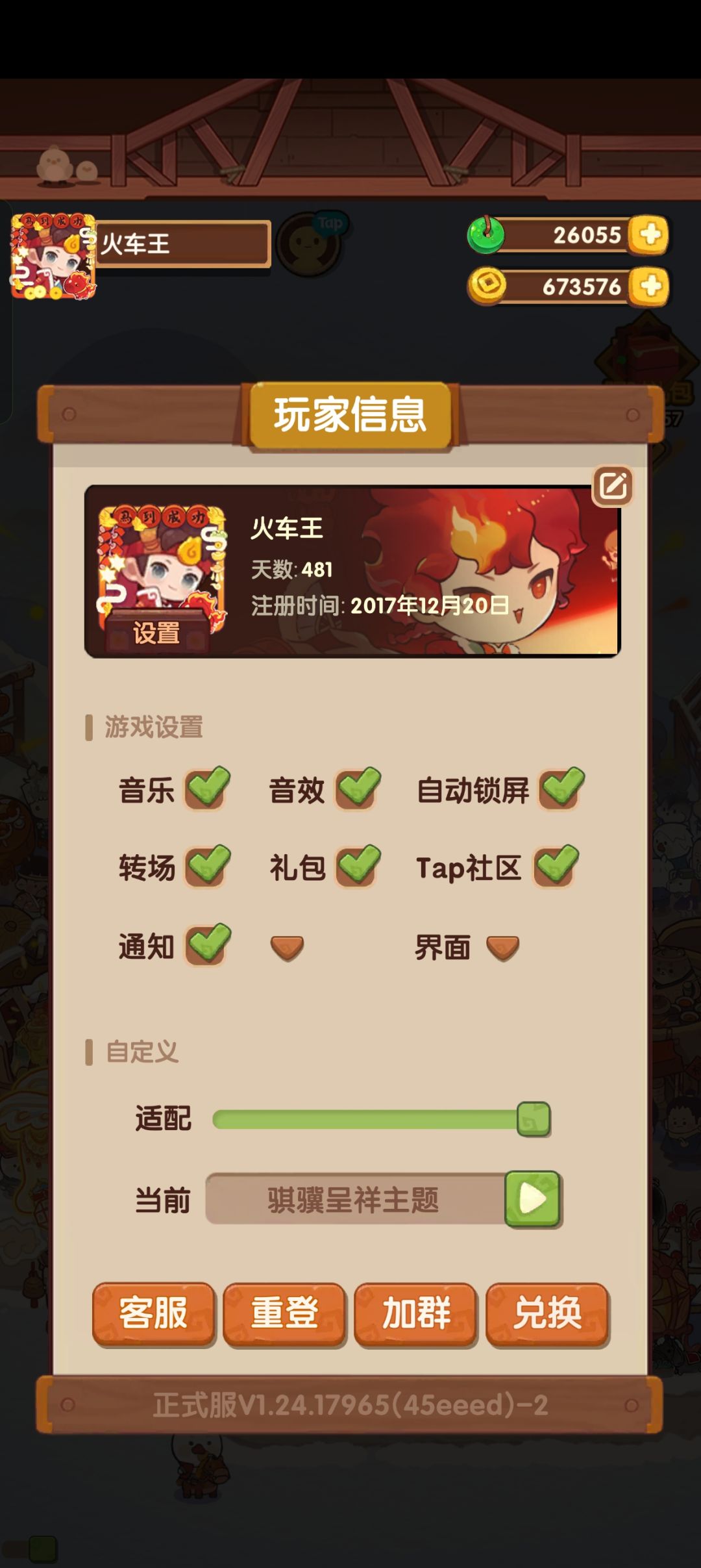 动态图片 2