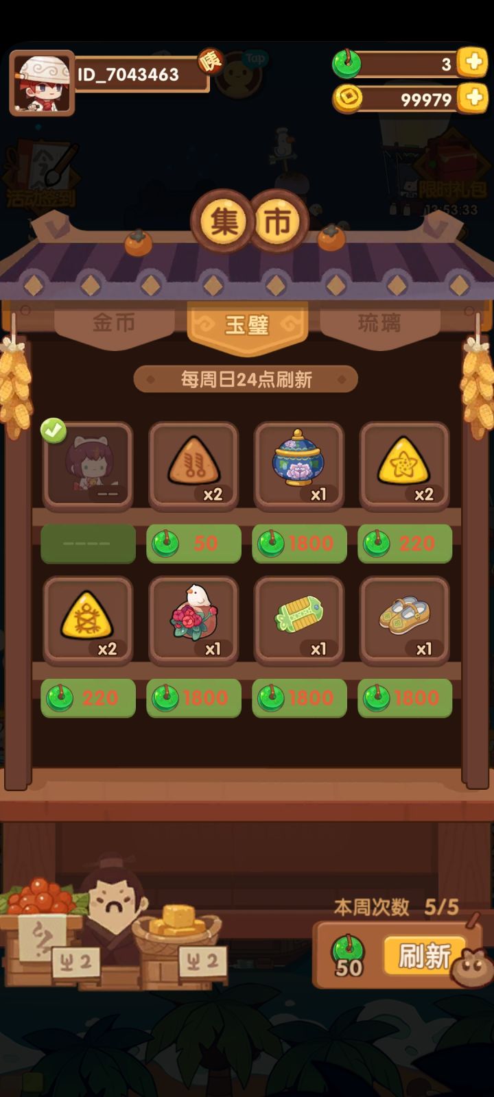 瞬间回到解放前了截图