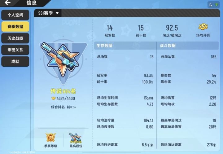 加油💪截图