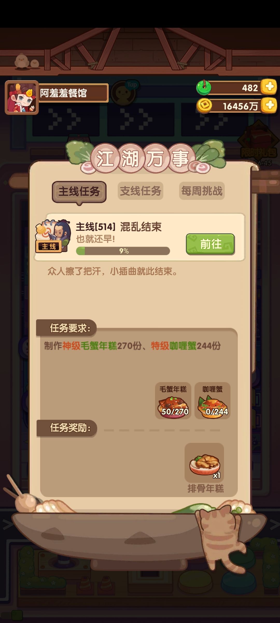 动态图片 1