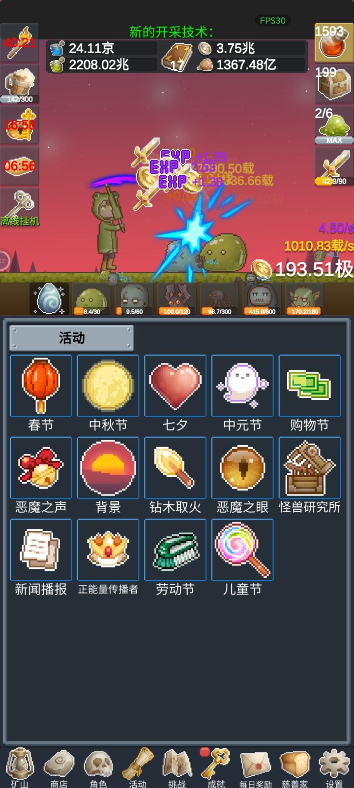 玩了一周了 很耐玩 很喜欢 空闲时间 碎片时间玩起来挺好的 活动也很丰富截图