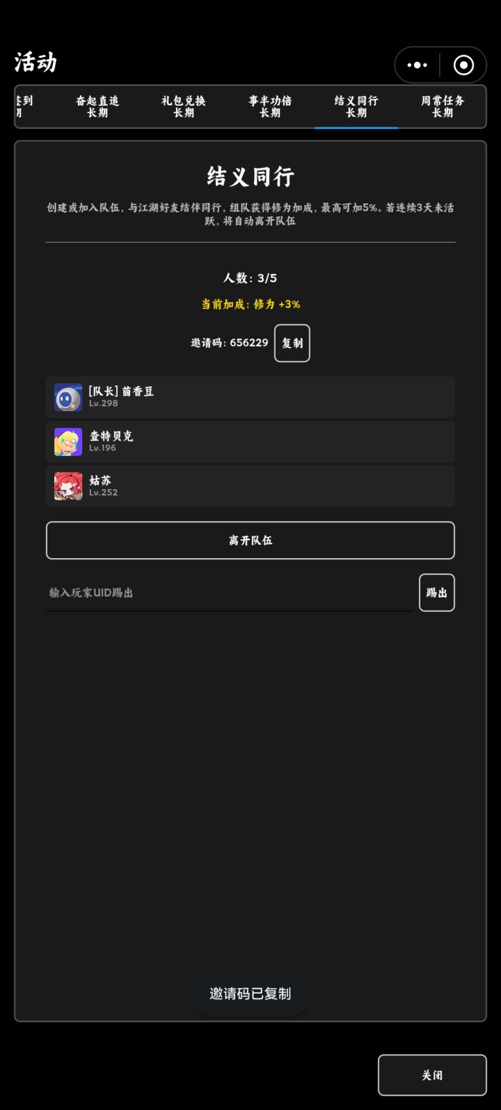 656229 结义稳定的来截图