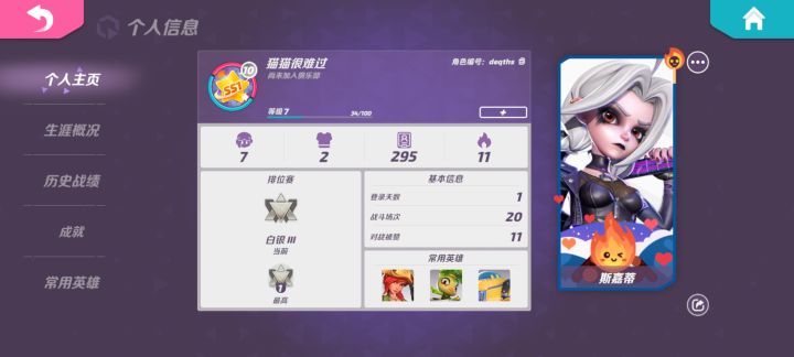 加好友一起玩，能开 语音更好截图