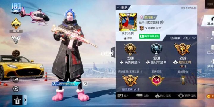 奖励一下自己截图