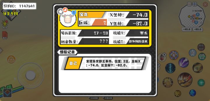 幸运时刻分享! 【野王异常出没】9月24日上午12点 - 宝龙【强度2】 【2区】 【X：-74.0, Y：-82.0】截图
