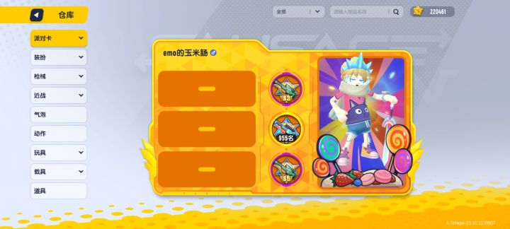 距离百榜还差亿点截图