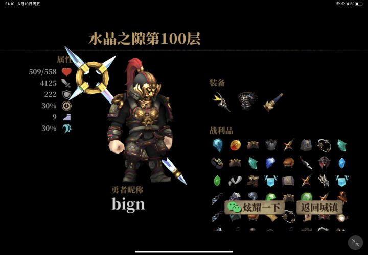 自动化无限攻的方法(如果血线不稳定可以打击个棺材怪降低一下频率) 随便挂机几分钟截图