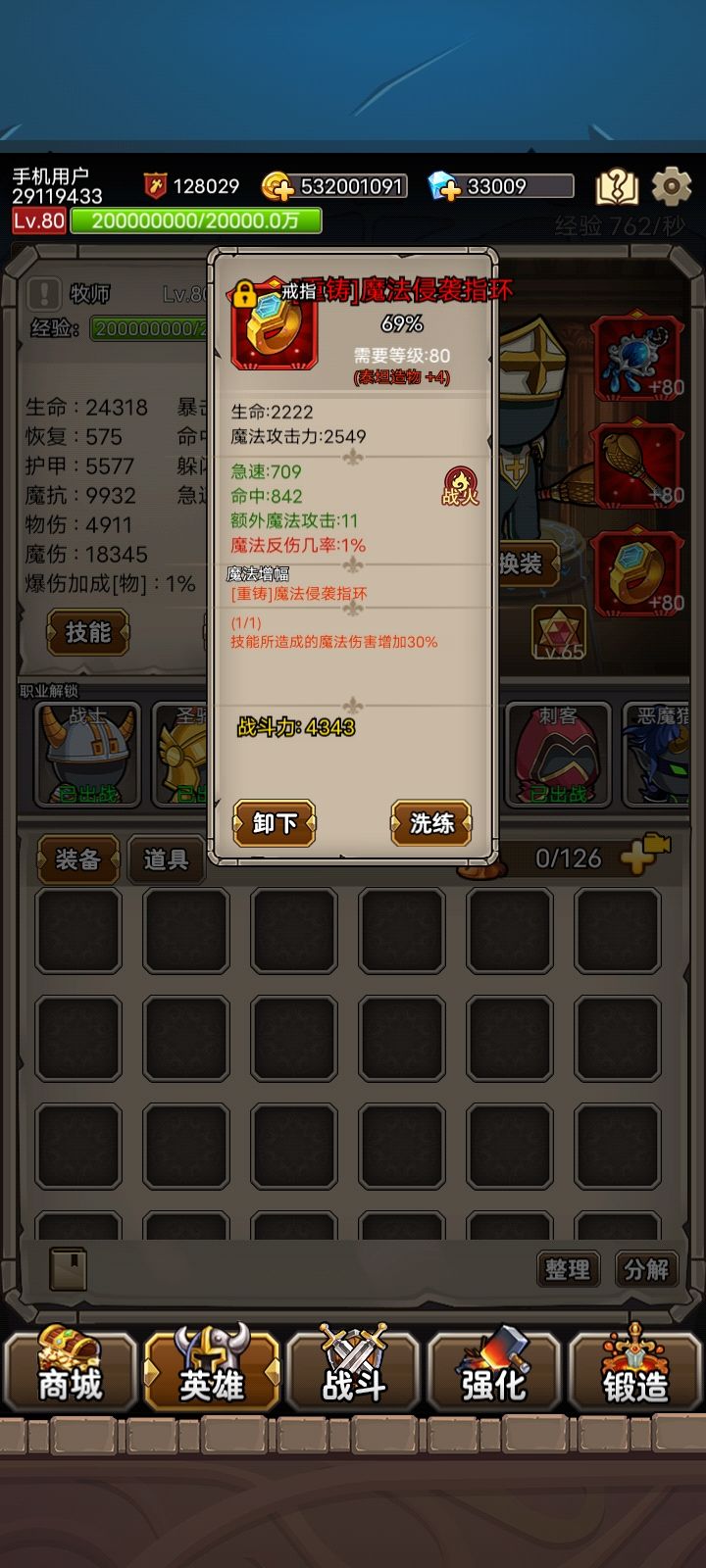 百份比也太低了截图