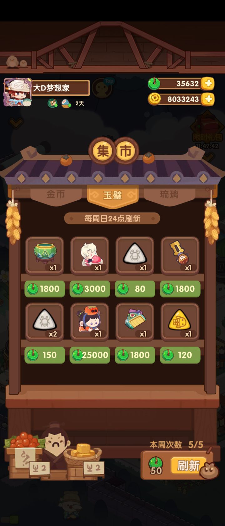 尤诺和薇来蒂值得换吗，都是四星价格还差这么多😅截图