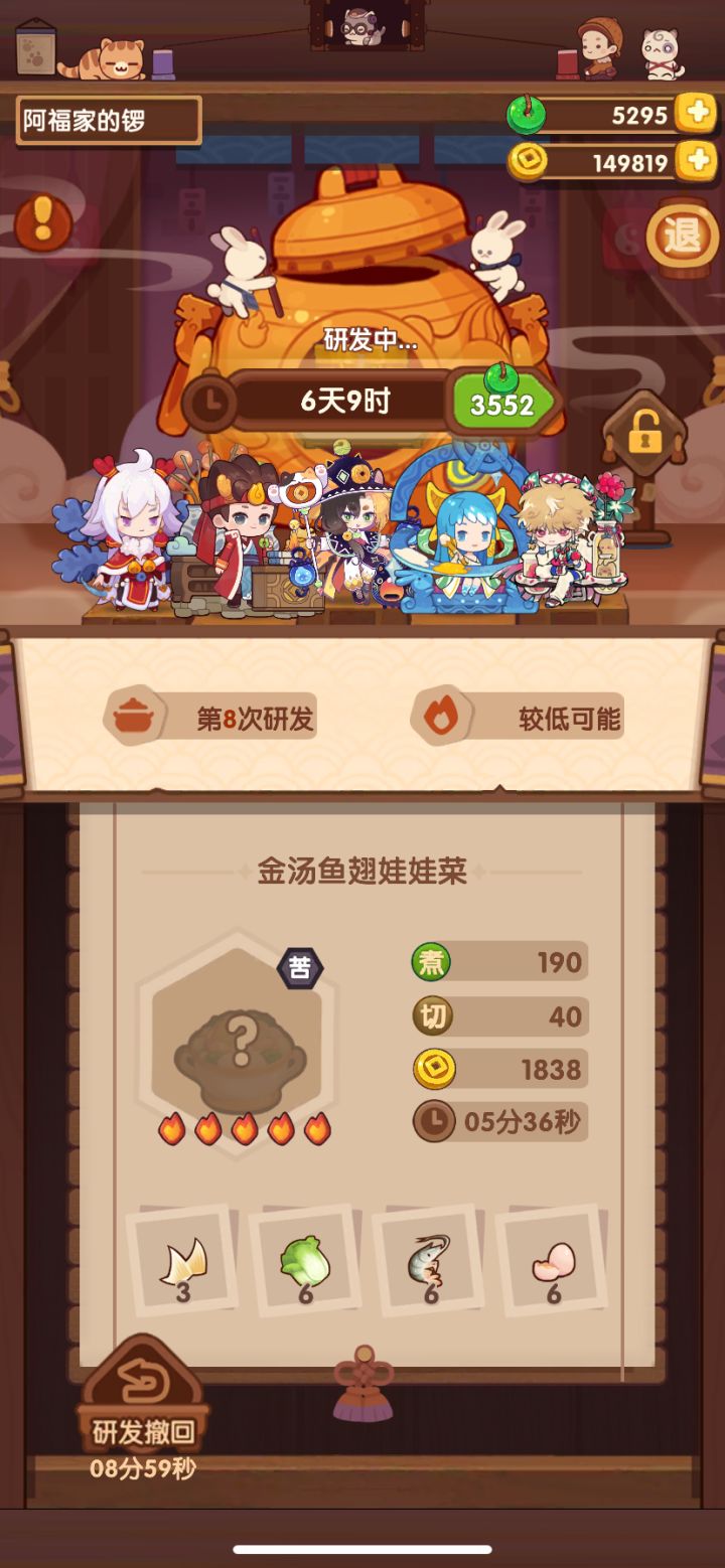 超级大保底😇截图