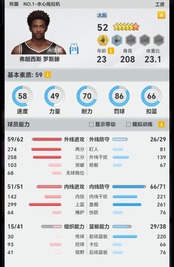 132—138(2025.9.11)
总冠军5(132 133 134 135 136)
最佳大前1(136);最佳第六人1(134)
联赛记录:114-2089-457-250-31-314
单场之最:52-11-9-3-13
生涯场均:22:42-15.8-4.1-2.2-0.2-2.2-0.3-0.5截图