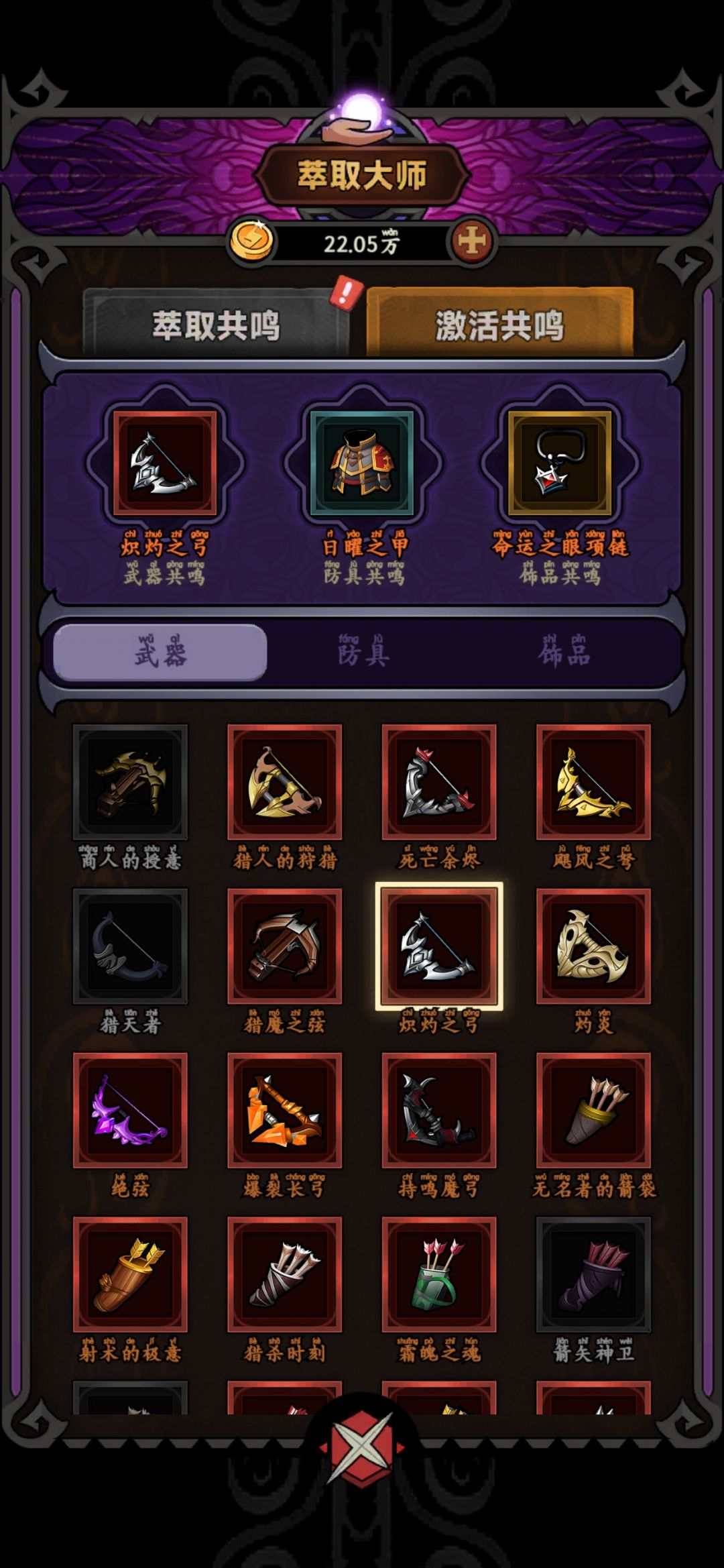这套《精准打击-燃矢》冲关效果，比毕业装 还好，唯一的的要求就是《身法》！刷经验还是要毕业装快省事点。跟大家分享心得，仅做参考，每个人的玩儿法都不同，求同存异。截图