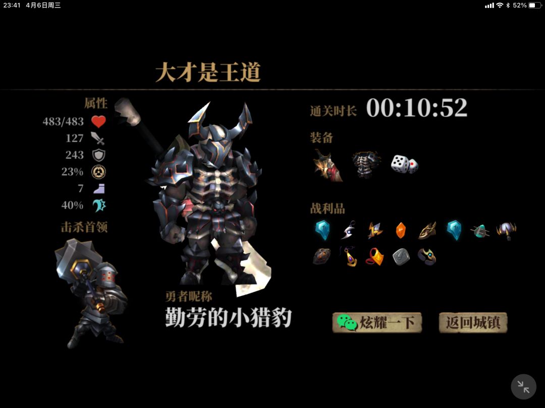 今日轮回！
地图特点：1，人物变大。2，攻击范围变大。3，远程怪超多。估计萌新会被虐的不要不要的，出门第二小图极大可能暴毙！
出装思路：控场，秒杀，群怪！
大鹅皮肤+暗魔甲+闪电链+雷电眩晕
原配武器：陨石大剑（不喜欢可以赤手空拳）
刷图注意点：进门第一时间挥剑，由于攻击范围变大（真的很大），所以隔空很远都能砍中，目的为了激发闪电链和雷电眩晕，加上大鹅皮肤，控场都比较好，若能同时砍中多个怪物，效果更好！尽量开全图，不然boss不好打，利用好攻击范围变大这个特点，还能轻松无伤boss！截图