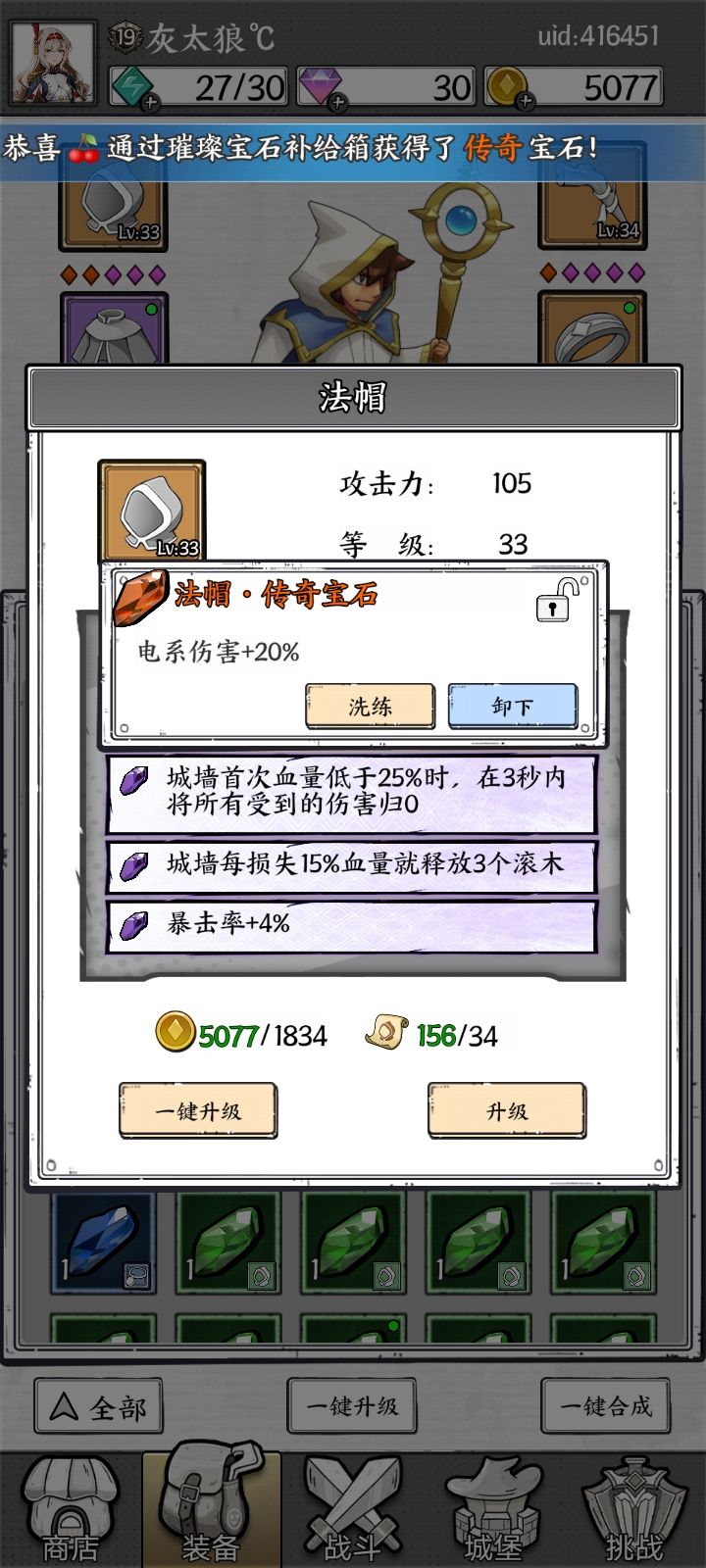 这个对雷击有用么截图