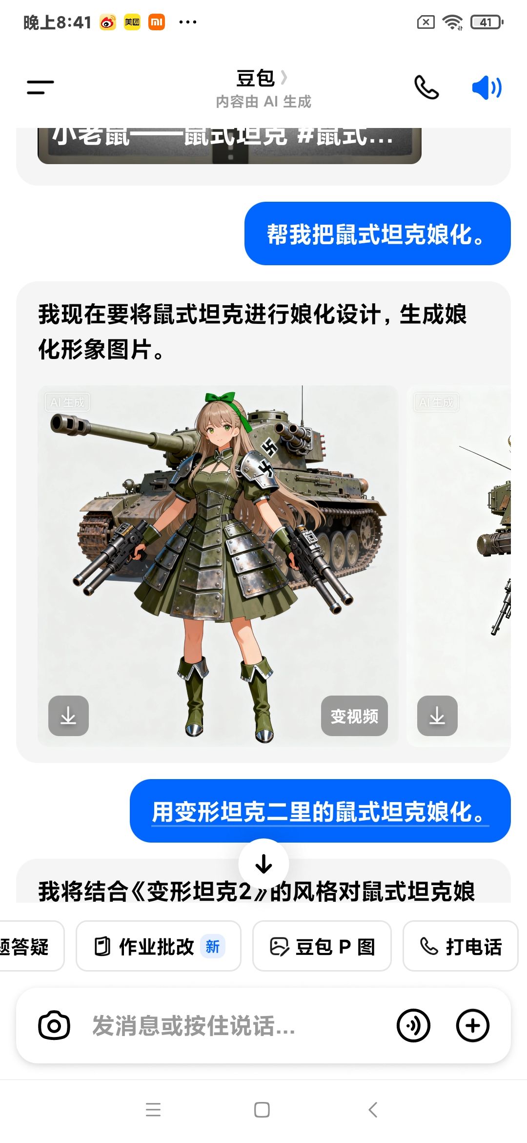 动态图片 4