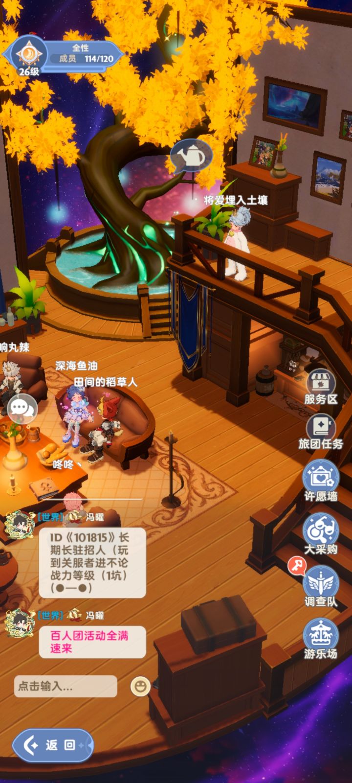 1区长驻公会欢迎各路朋友加入截图