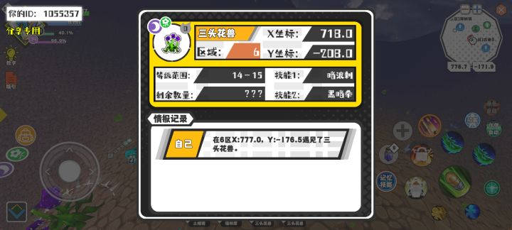 幸运时刻分享! 【魔物异常出没】5月7日下午11点 - 三头花兽【强度0】 【6区】 【X:718.0, Y:-208.0】截图