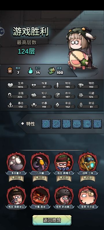 第3天深渊首通（虽然很糊涂，都不知道怎么过的）