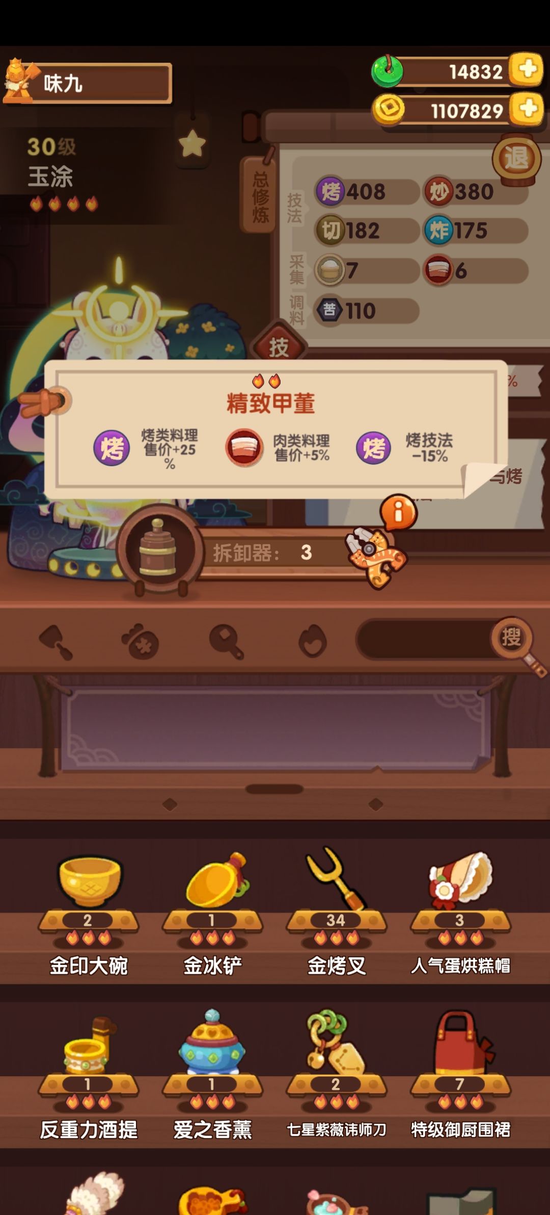 动态图片 4