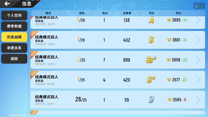 收徒弟截图