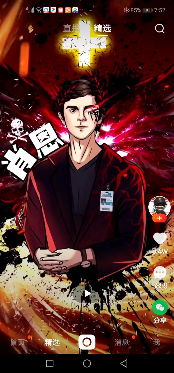 马超无敌截图