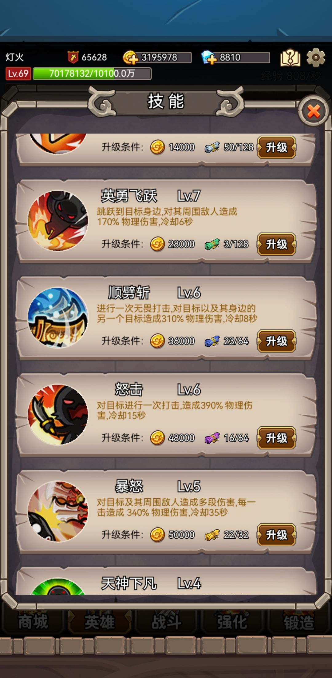 65深渊 3