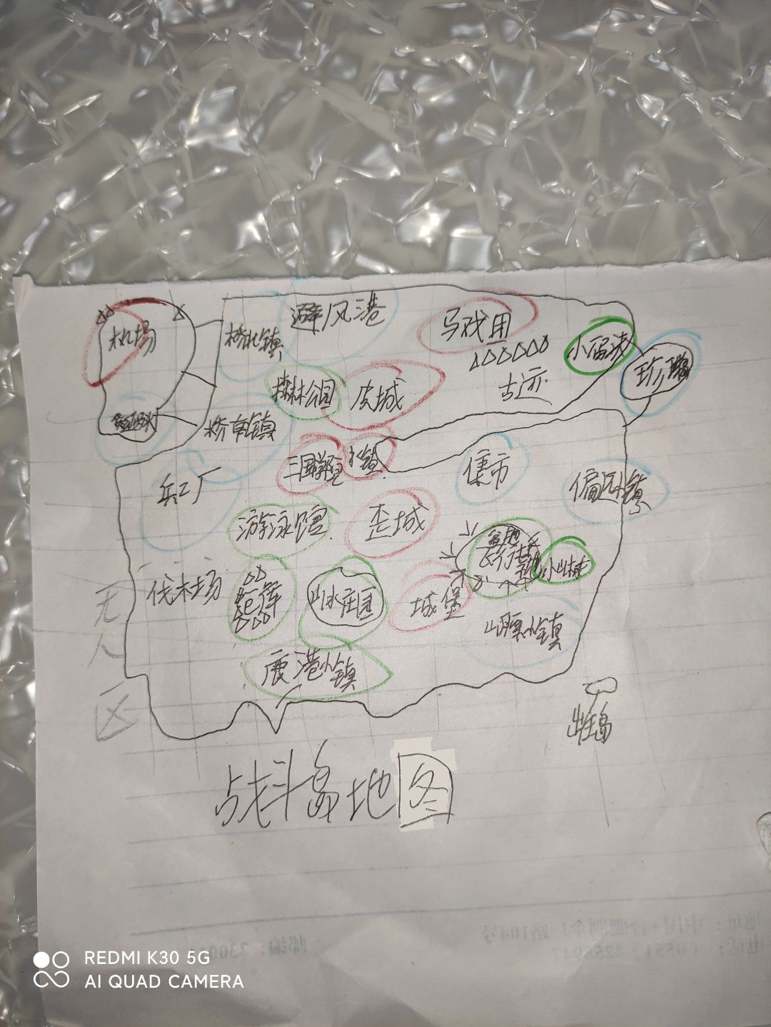 这是我整理好的战斗岛地图，有需要可去自取，截图