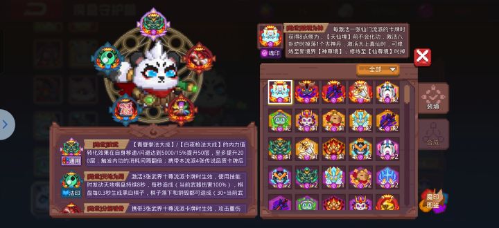 武界怎么玩 有卡组吗截图