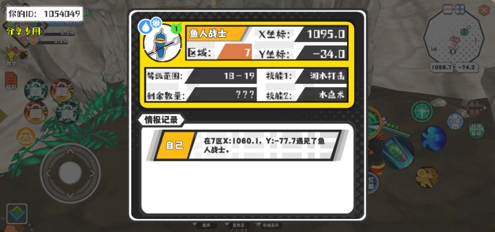 幸运时刻分享! 【魔物异常出没】10月12日下午9点 - 鱼人战士【强度1】 【7区】 【X：1095.0, Y：-34.0】截图