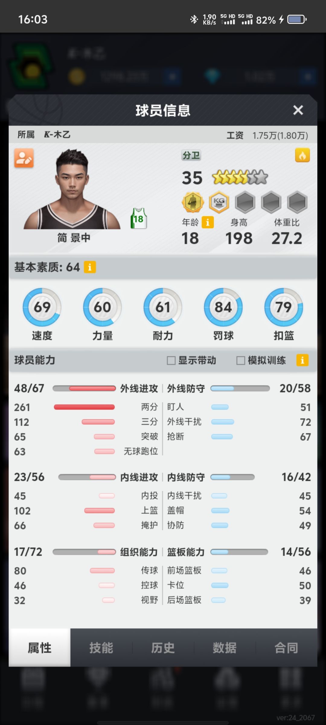 动态图片 2
