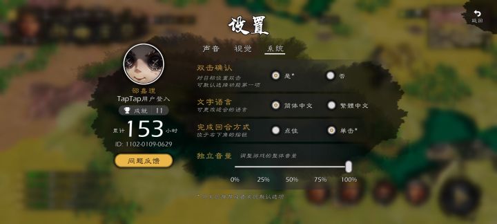 在系统设置中找不到视角跟随的设置项截图
