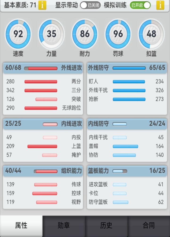 外攻下午又调整了?截图
